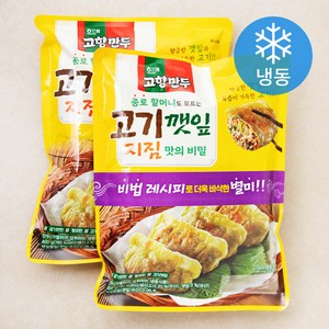 고향만두 종로 할머니도 모르는 고기깻잎지짐 맛의 비밀 (냉동), 2개, 400g