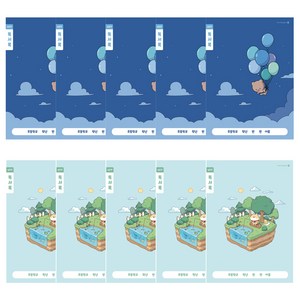 모닝글로리 초등 1-2 독서록 넓은칸, 1세트, 랜덤발송 A