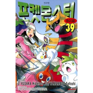 포켓몬스터 스페셜, 39권, 대원씨아이