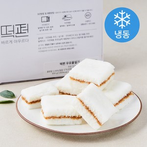 떡편 우유 꿀 설기 (냉동), 40g, 15개