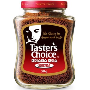 테이스터스 초이스 오리지날 커피 병, 50g, 1개입, 1개