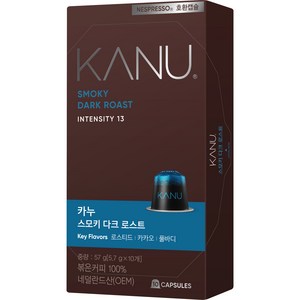 카누 스모키 다크 로스트 네스프레소 호환 캡슐 커피, 5.7g, 10개입, 1개