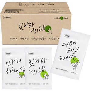 미니응원 그린 S43 업소용 일매용 물티슈, 2000개