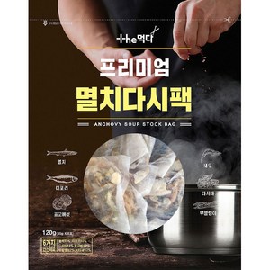 더먹다 프리미엄 멸치 다시팩 8p, 120g, 1개