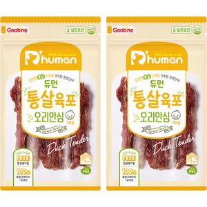 듀먼 통살육포, 오리안심, 50g, 2개