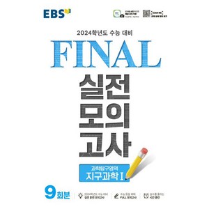 추천8ebs 모의고사