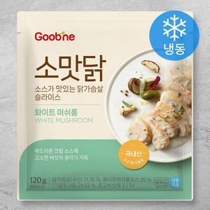 굽네 소스가 맛있는 닭가슴살 슬라이스 화이트 머쉬룸 (냉동), 120g, 1개