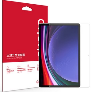 스코코 갤럭시 탭 지문방지 저반사 액정보호필름 세트, 1세트