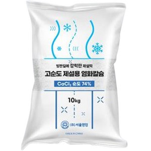 서울염업 고순도 제설용 염화칼슘 74%, 10kg, 1개