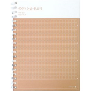 모닝글로리 6000 논술원고지 하드커버 SP노트 16절, 랜덤발송, 1개