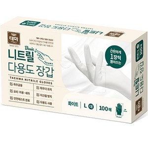 태화 베이직 니트릴 다용도 장갑 100p, 화이트, 대(L), 1개