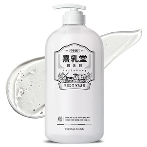 희유당 화이트 바디워시 플로럴머스크향, 1600ml, 1개