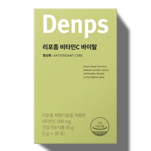 덴프스 리포좀 비타민C 바이탈 30p, 60g, 1개