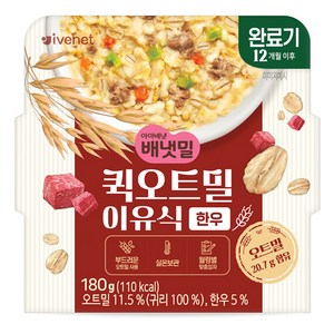 아이배냇 유아용 퀵 오트밀 이유식 완료기, 한우, 180g, 1개