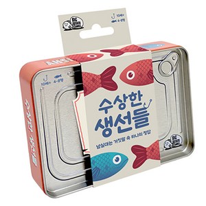 BIGPOTATOGAMES 수상한 생선들 보드게임, 혼합색상, 1개