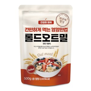 건강한밥상 간편하게 먹는 영양한컵 롤드오트밀, 500g, 1개