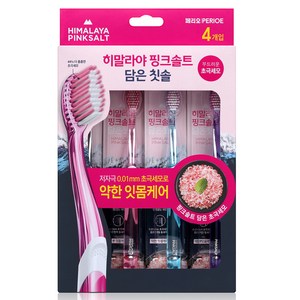 페리오 히말라야핑크솔트 담은 칫솔, 4개입, 1개