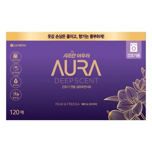 AURA 딥센트 건조기용 드라이 시트 섬유유연제 페어프리지아 본품, 120매, 1개