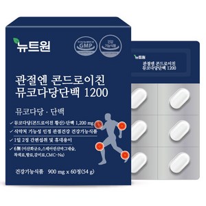 뉴트원 관절엔 콘드로이친 뮤코다당단백 1200, 60정, 1개