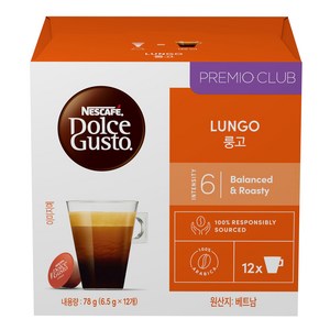 돌체구스토 룽고 캡슐커피