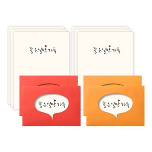 말풍선 편지지 8p + 봉투 4p 세트, 좋은일만가득(편지지), 랜덤발송(봉투), 1개