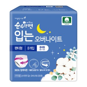 순수한면 입는 오버나이트