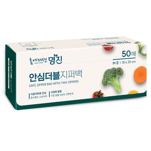 명진 안심더블 지퍼백, 중(M), 50개입, 1개