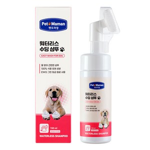 펫또마망 강아지 워터리스 수딩 샴푸, 150ml, 1개