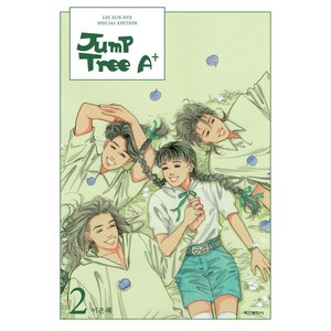 Jump Tee A+ 2 이은혜 스페셜 에디션, 학산문화사