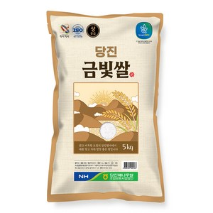 당진해나루농협 2024년산 햅쌀 당진금빛쌀, 상등급, 5kg, 1개