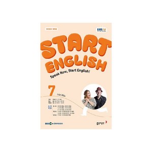 EBSFM Start English 2024년 7월호, 동아출판, 케일린 신