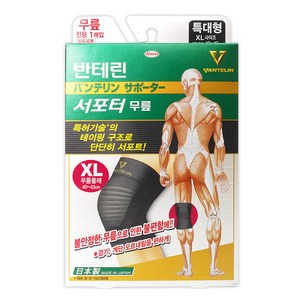 반테린코와 서포터 무릎 보호대, XL(40-43 cm), 1개