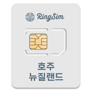 링심 호주 뉴질랜드 유심칩, 10일, 총 5GB, 1개