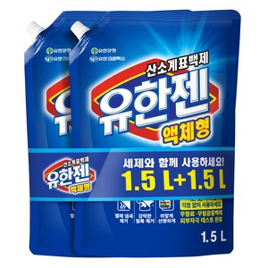 유한젠 액체형 표백제 리필, 1.5L, 2개