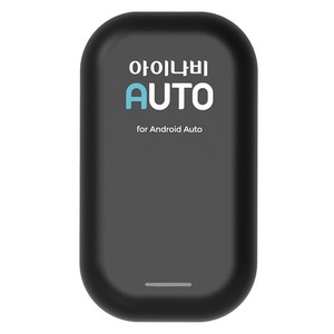 아이나비 안드로이드 오토 무선 동글, INAVI-AUTO1(안드로이드 오토)