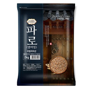 오리지널 그레인 파로 엠머 밀, 2kg, 1개