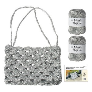 yarna 메탈릭 플레이 코드 스퀘어 네트백 DIY 패키지 실 2p + 동영상 + 인쇄도안 세트 S, 101 실버, 1세트