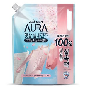 AURA 샤프란 햇살 실내건조 초고농축 섬유유연제 상쾌한 플로럴향 리필, 1개, 2.3L