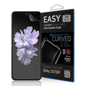 하이온 고광택 이지우레탄 내부 액정 필름, 1개