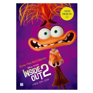 디즈니 픽사 베스트 컬렉션: 인사이드 아웃 2(Inside Out 2):국내 유일 전체 대본 수록!, 디즈니, 픽사 베스트 컬렉션: 인사이드 아웃 2(I.., 라이언 박(저), 길벗이지톡, 2권