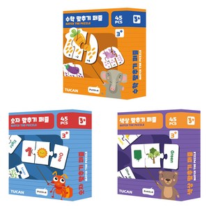 투칸 숫자 + 수학 + 색상 맞추기 직소 퍼즐 3종 세트