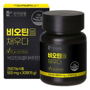 한미양행 비오틴을 채우다 15g, 30정, 1개