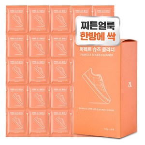 노멀라이프 퍼펙트 슈즈 클리너 25매, 1개