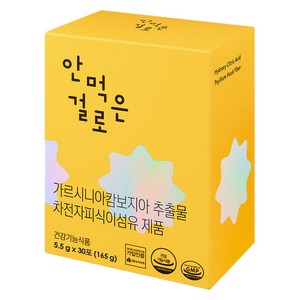 안먹은걸로 가르시니아 30p, 165g, 1개