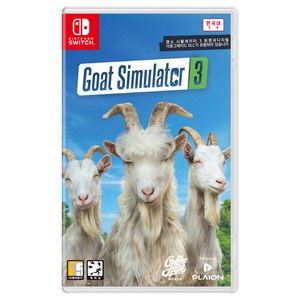 닌텐도 스위치 고트 시뮬레이터 3