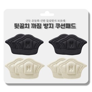 뒷꿈치 까짐 방지 쿠션패드 화이트 2p + 블랙 2p 세트, 화이트+블랙, 1세트