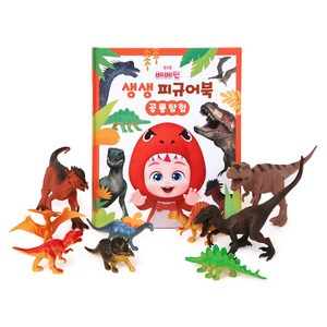 베베핀 생생 피규어북