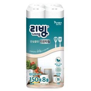 리빙티슈 안심클린 천연펄프 키친타월, 150매, 8개