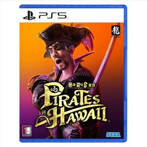 플레이스테이션 PS5 용과 같이8 외전 Pirates in Hawaii