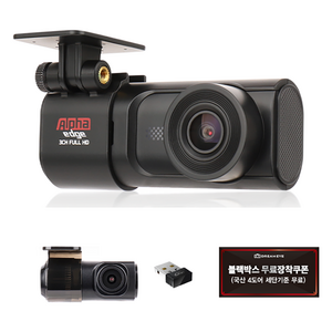드림아이 2채널 컴팩트 초소형 블랙박스 무료출장장착 알파엣지 세트
